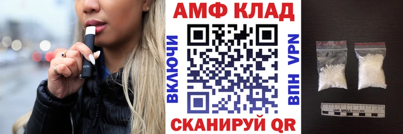 Amphetamine Premium  Первомайск 