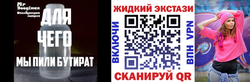 цена   Первомайск  БУТИРАТ 99% 