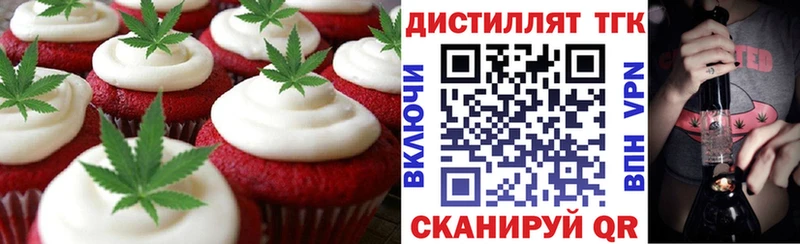 купить закладку нарко площадка состав MEGA ссылки Cannafood марихуана Первомайск