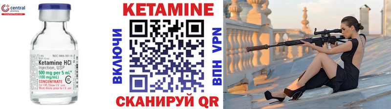 купить наркотики цена  Первомайск  Кетамин VHQ 