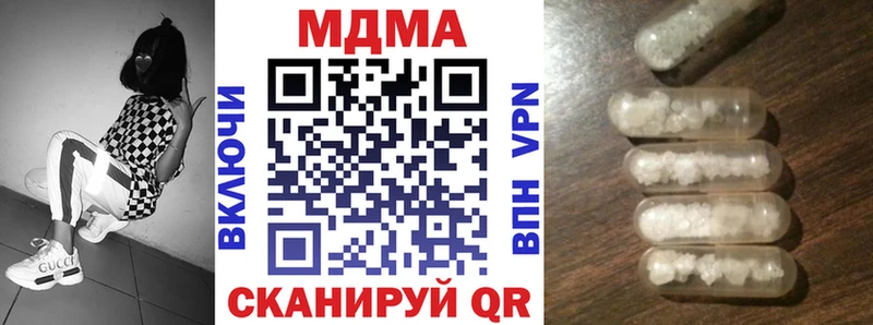 МДМА кристаллы  продажа наркотиков  Первомайск 
