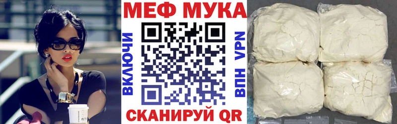 Меф mephedrone  дарнет шоп  Первомайск 