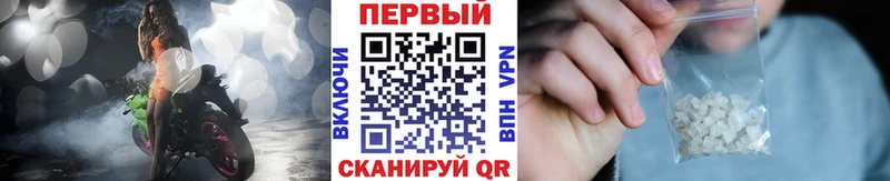 МЕТАМФЕТАМИН Декстрометамфетамин 99.9%  Первомайск 