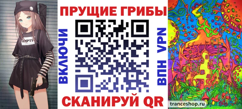 где продают Первомайск Псилоцибиновые грибы GOLDEN TEACHER
